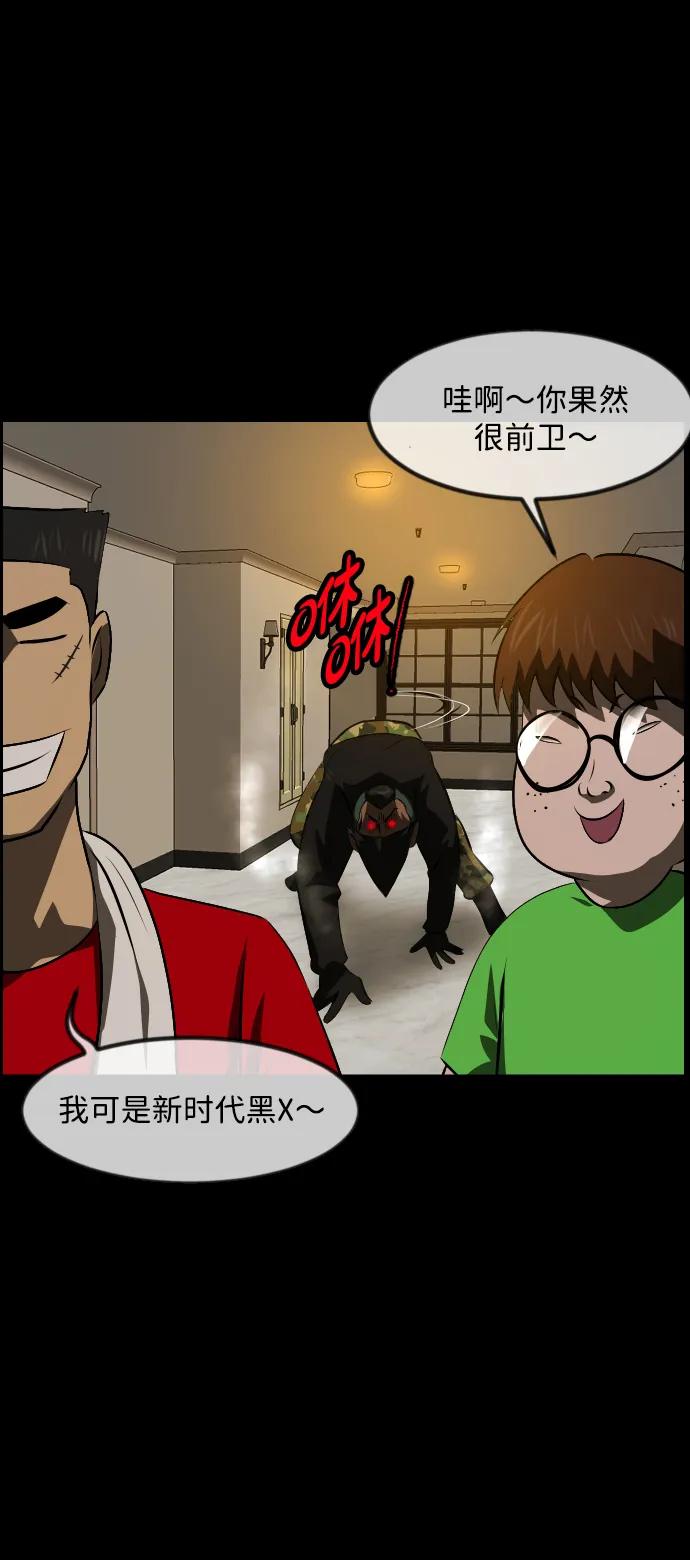 [第368话] The Vanta Black(4)80