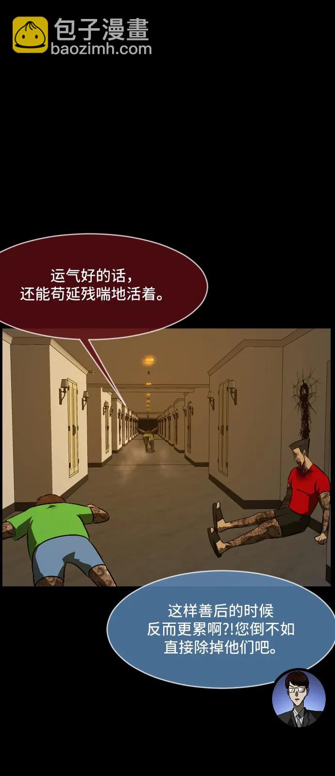 [第368话] The Vanta Black(4)86