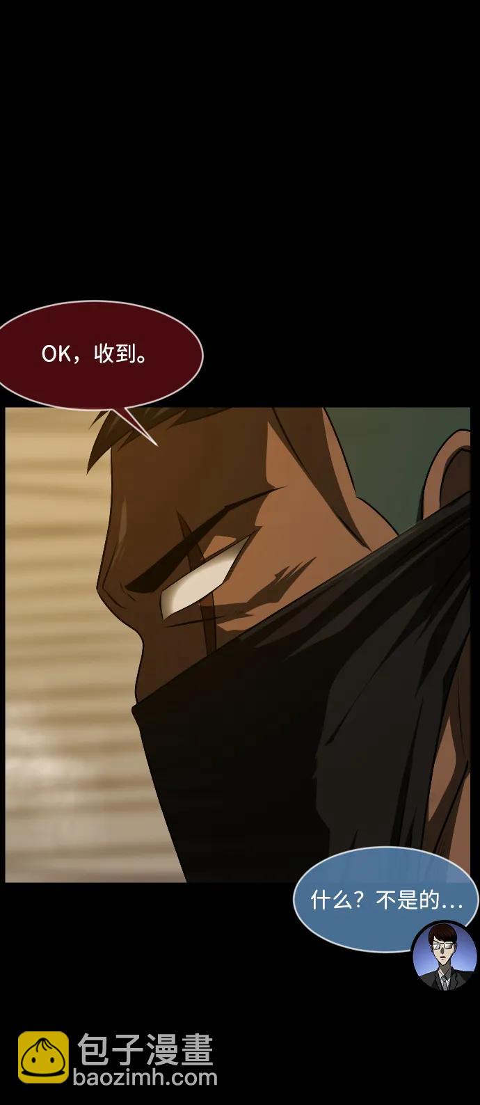 [第368话] The Vanta Black(4)87