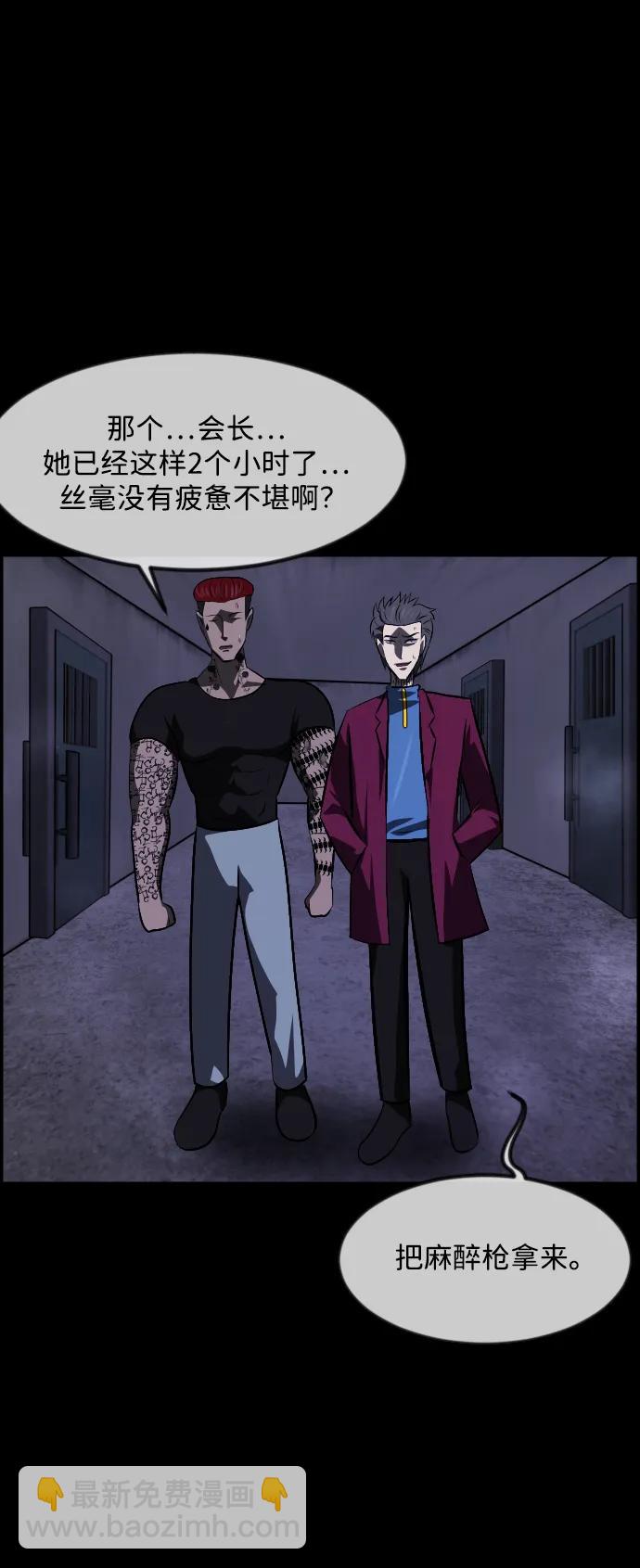[第368话] The Vanta Black(4)93