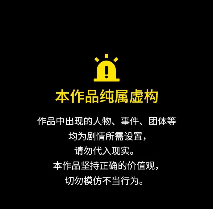 [第369话] The Vanta Black(5)0