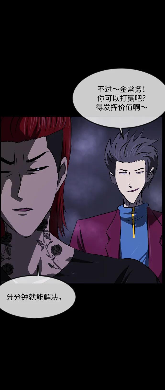 [第369话] The Vanta Black(5)10
