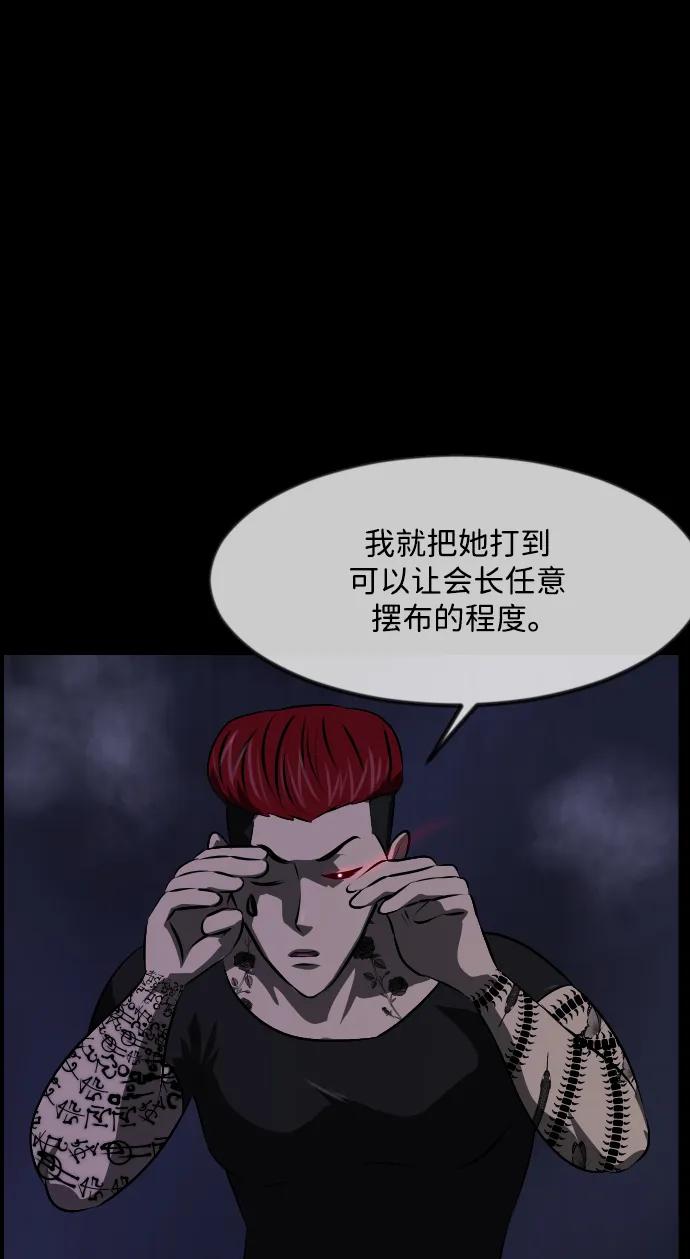 [第369话] The Vanta Black(5)11