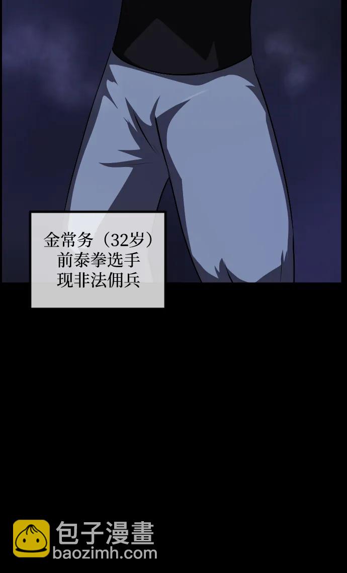 [第369话] The Vanta Black(5)12