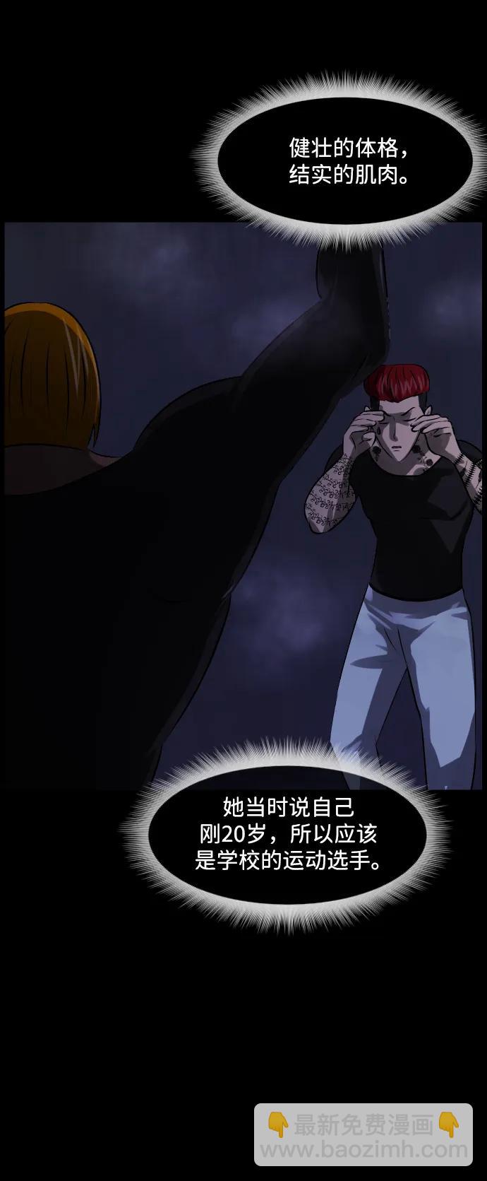 [第369话] The Vanta Black(5)13