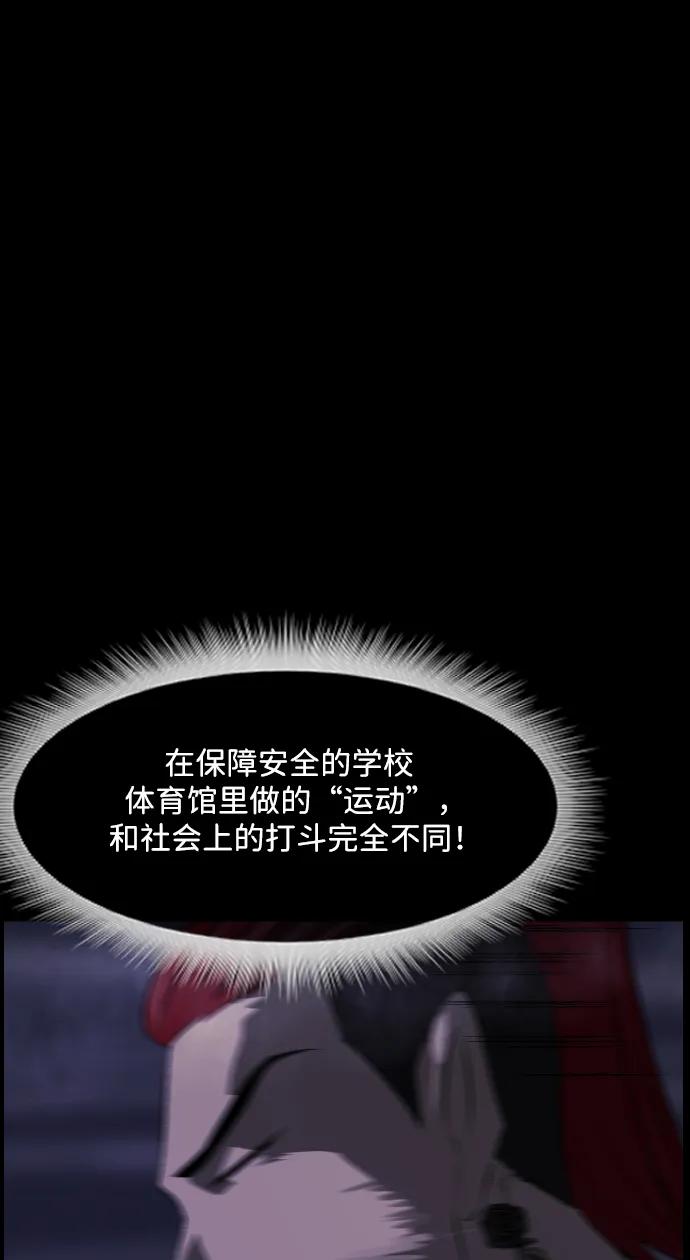 [第369话] The Vanta Black(5)15