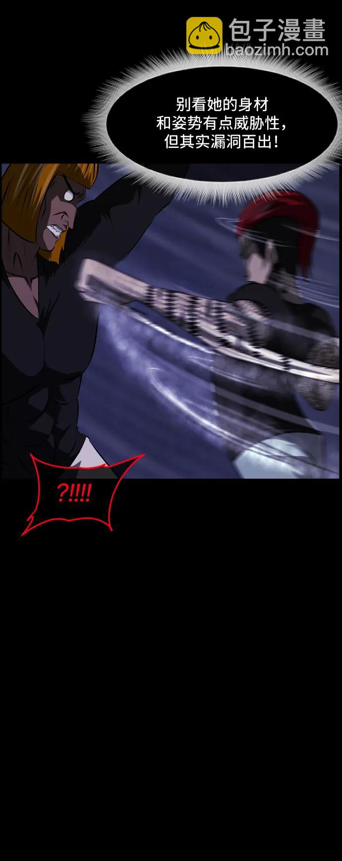 [第369话] The Vanta Black(5)17