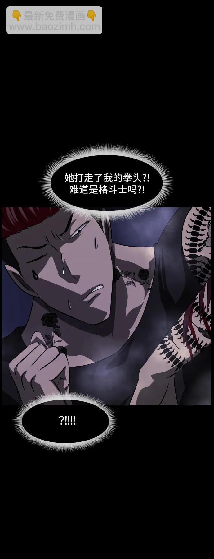 [第369话] The Vanta Black(5)19
