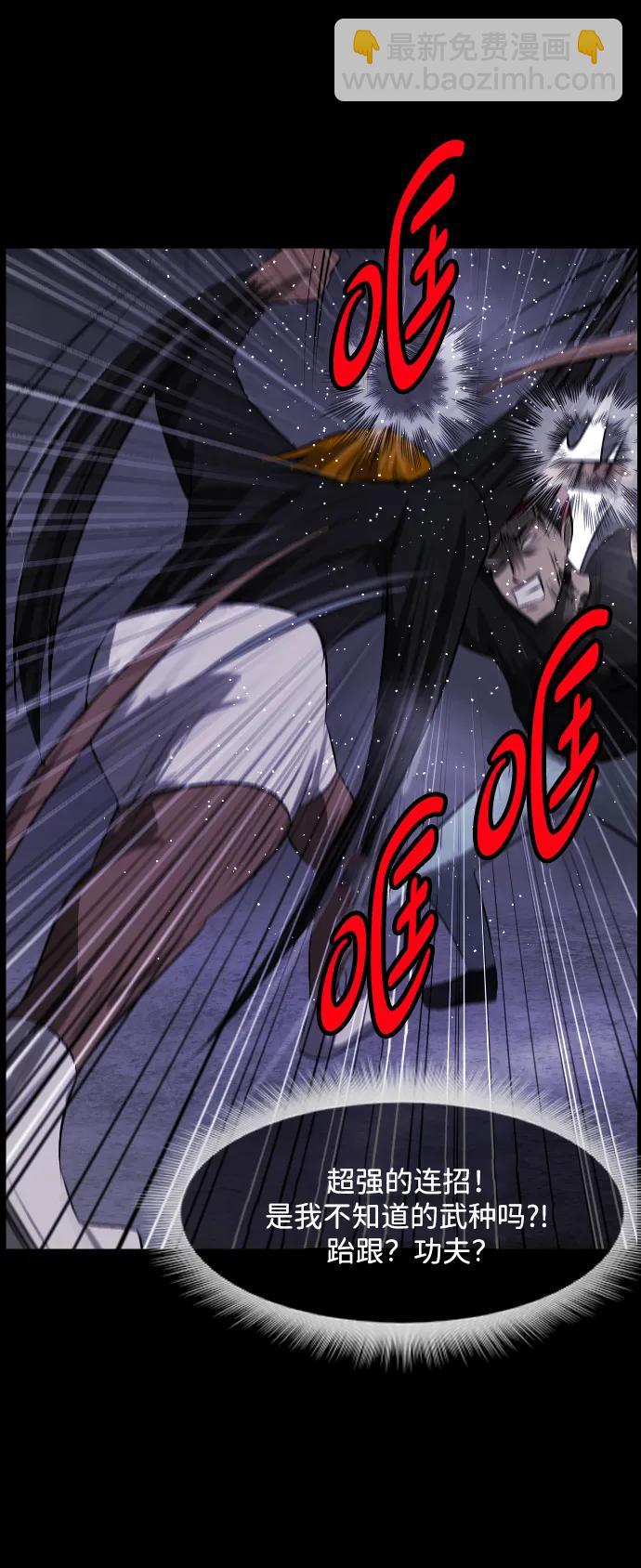 [第369话] The Vanta Black(5)23