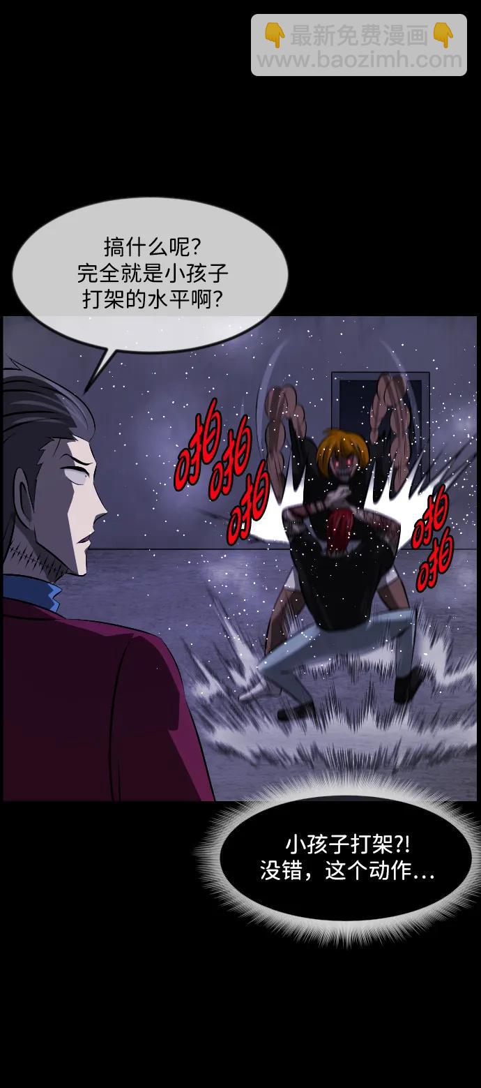 [第369话] The Vanta Black(5)24