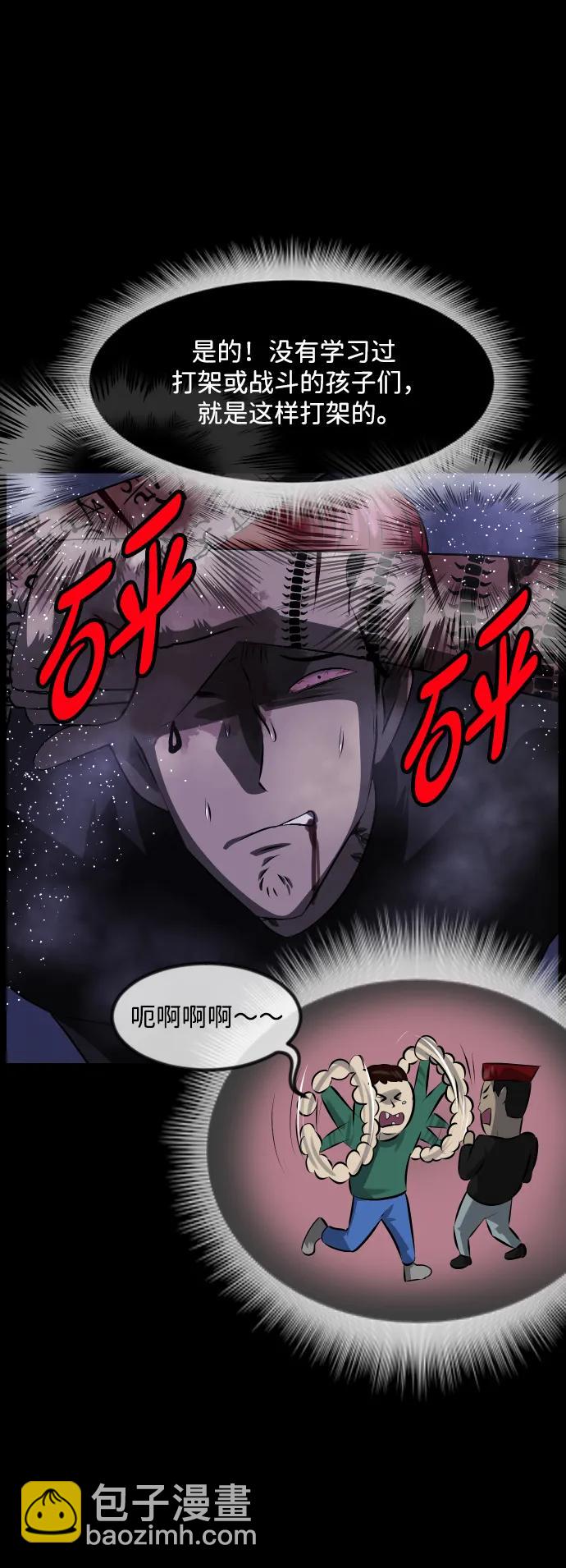 [第369话] The Vanta Black(5)25