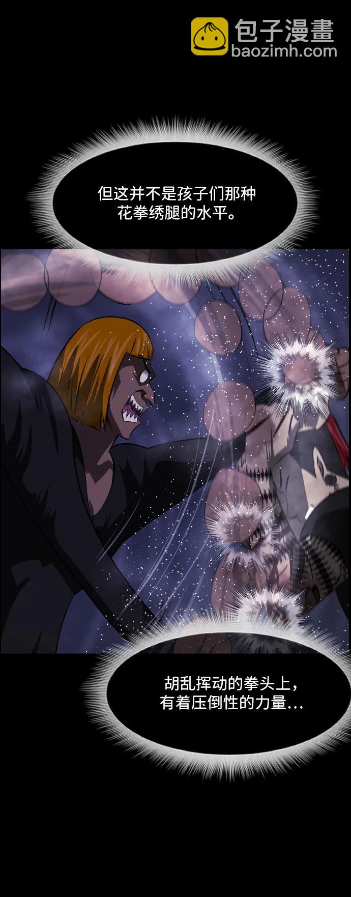 [第369话] The Vanta Black(5)26