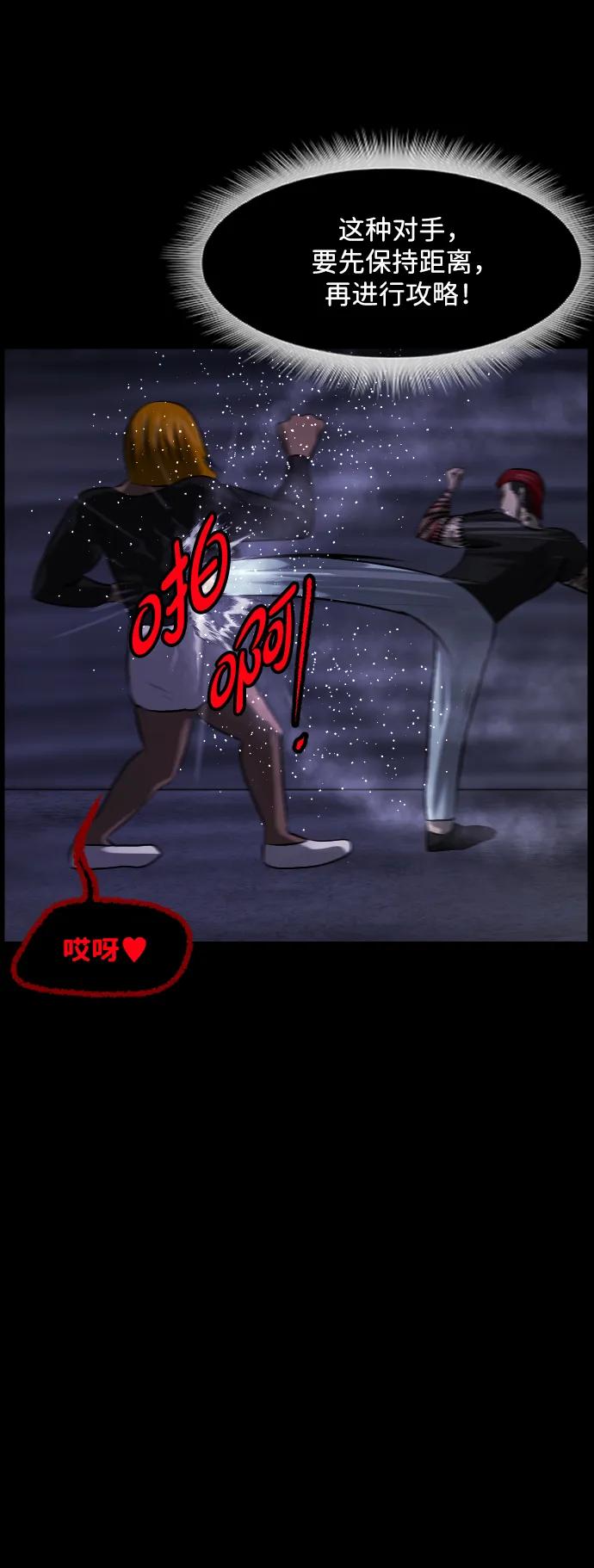 [第369话] The Vanta Black(5)28
