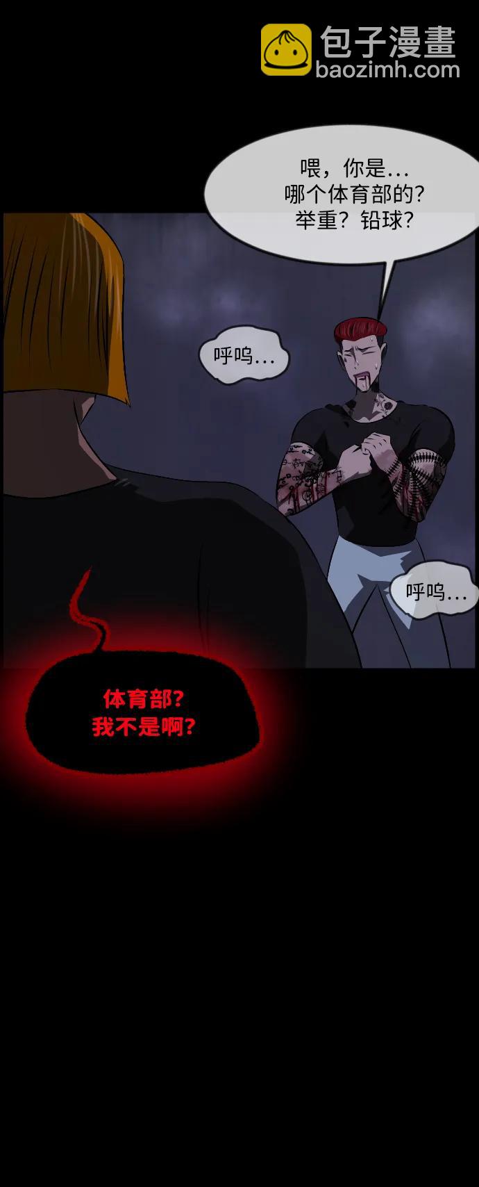 [第369话] The Vanta Black(5)29
