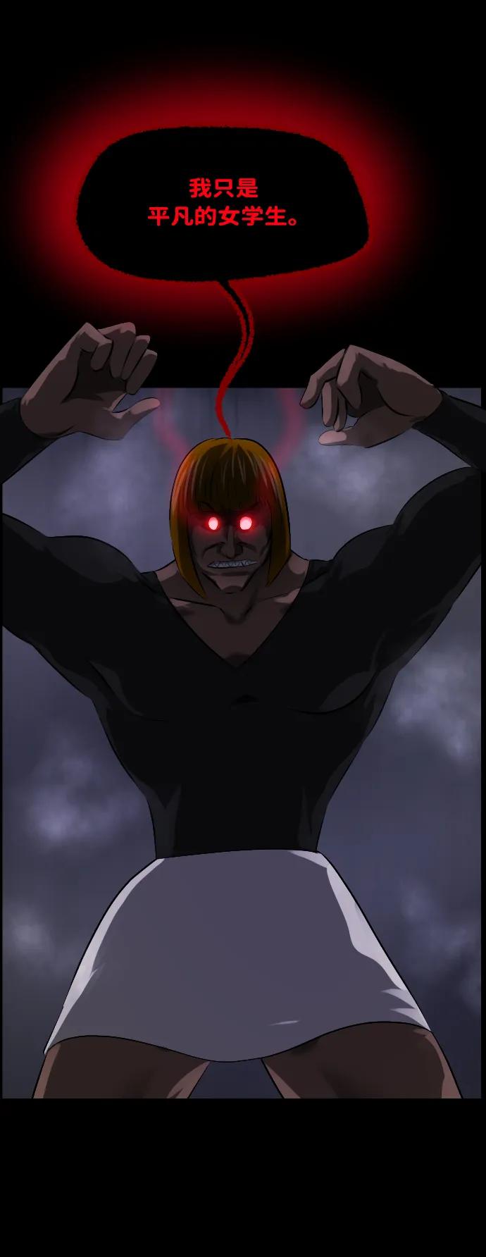 [第369话] The Vanta Black(5)30