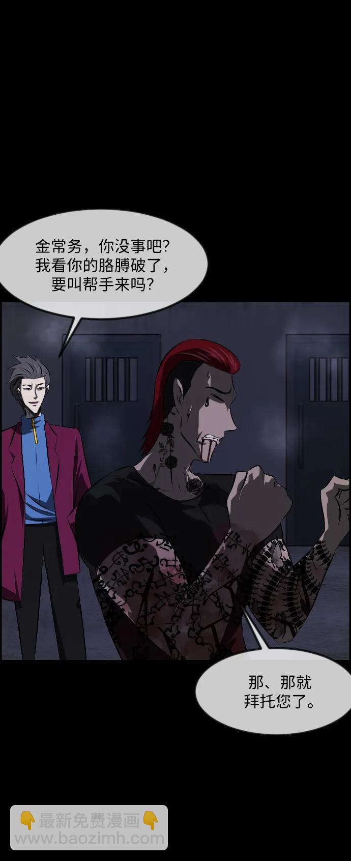 [第369话] The Vanta Black(5)31