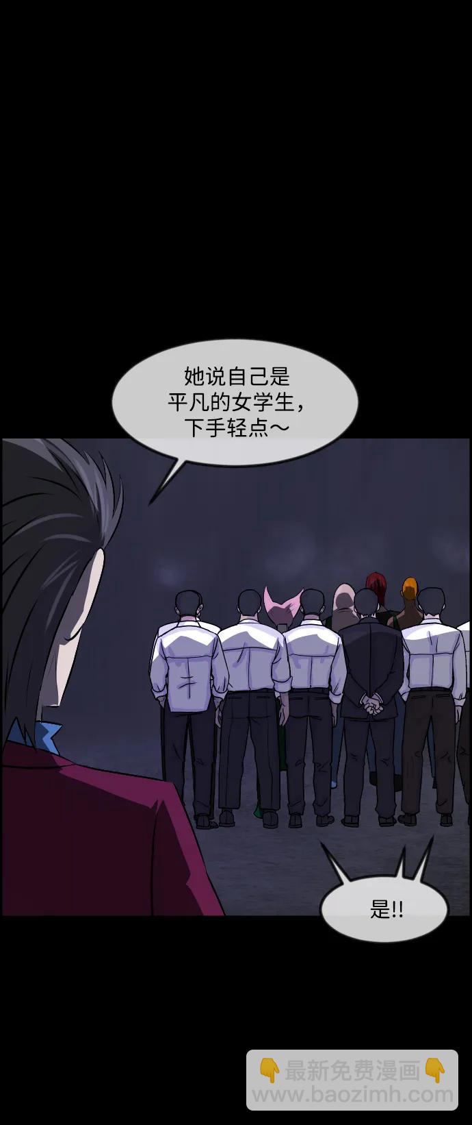 [第369话] The Vanta Black(5)34