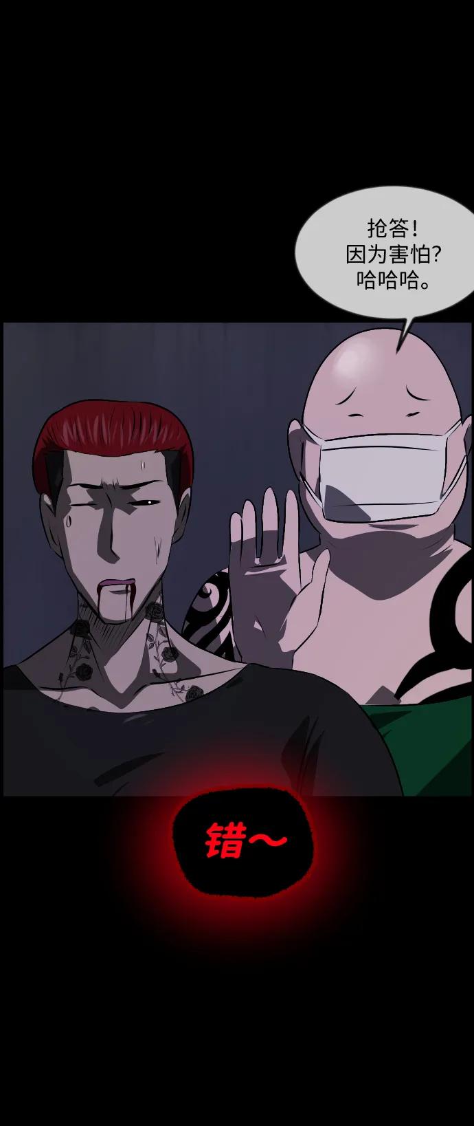[第369话] The Vanta Black(5)38