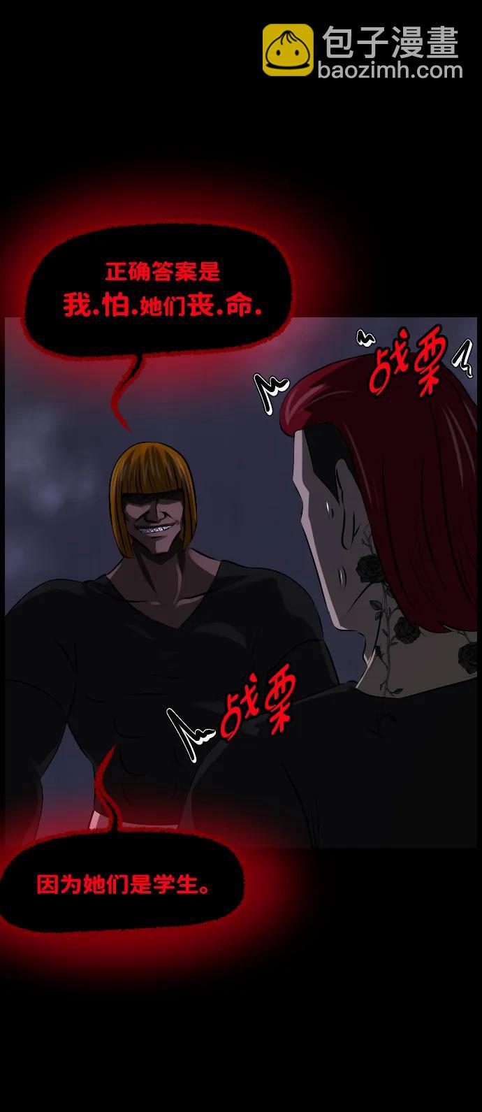 [第369话] The Vanta Black(5)39