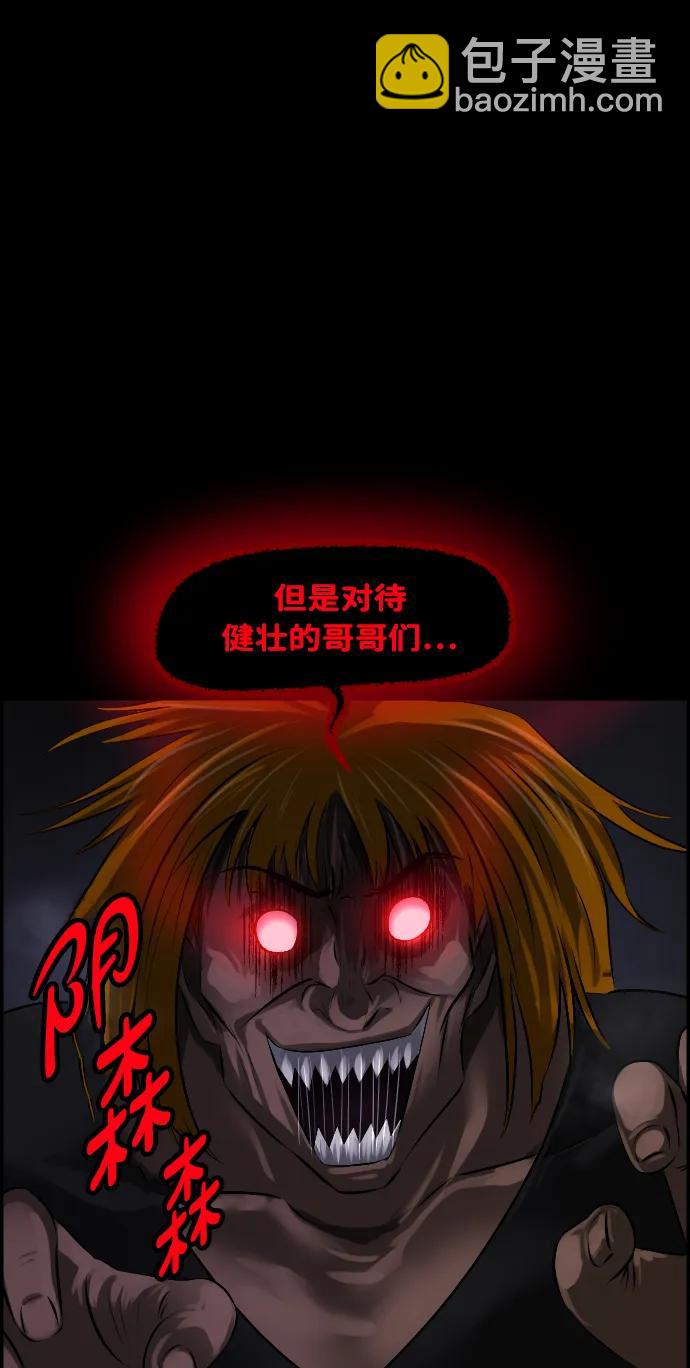 [第369话] The Vanta Black(5)40