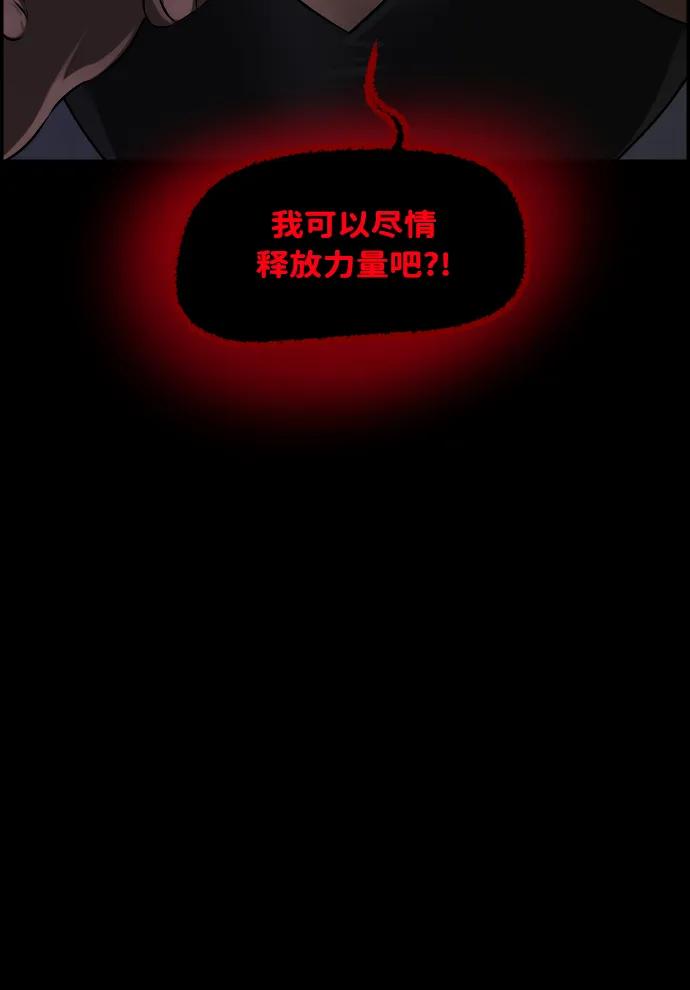 [第369话] The Vanta Black(5)41
