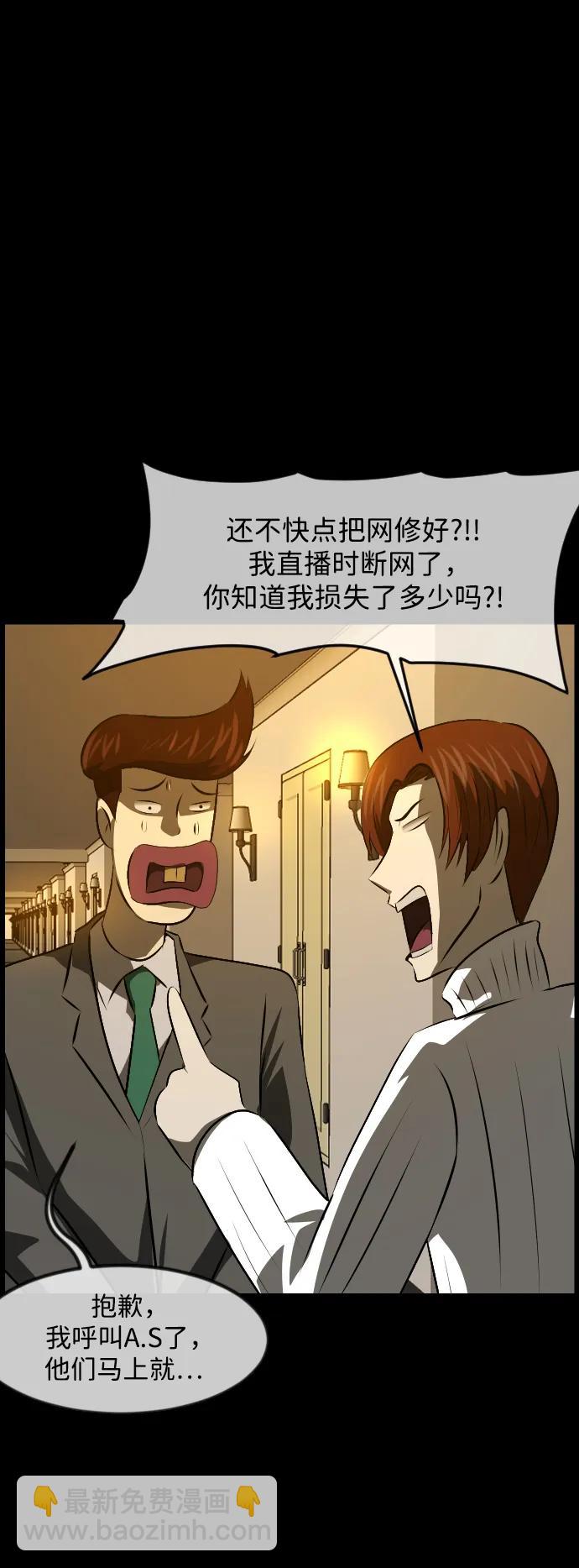 [第369话] The Vanta Black(5)45