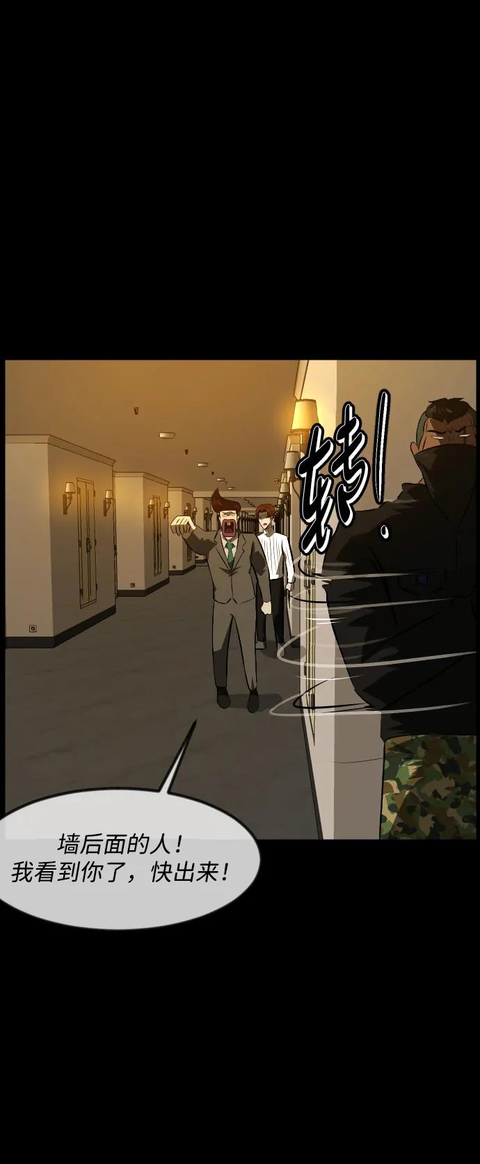 [第369话] The Vanta Black(5)47