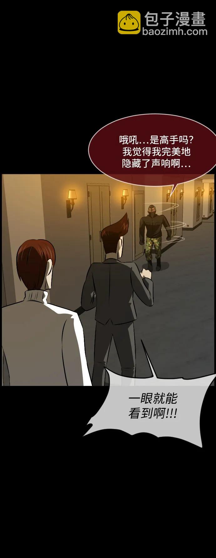 [第369话] The Vanta Black(5)48