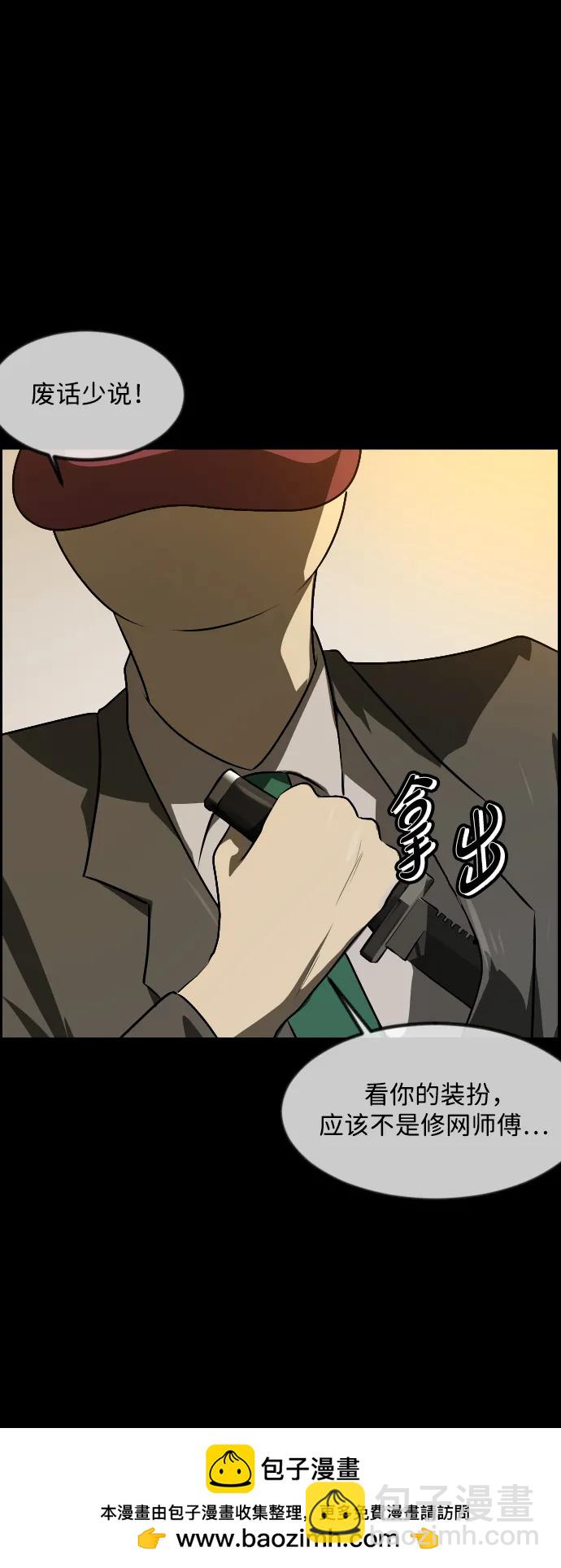 [第369话] The Vanta Black(5)49