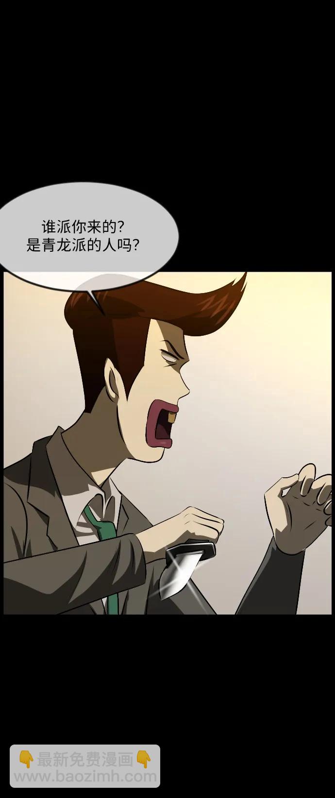 [第369话] The Vanta Black(5)54