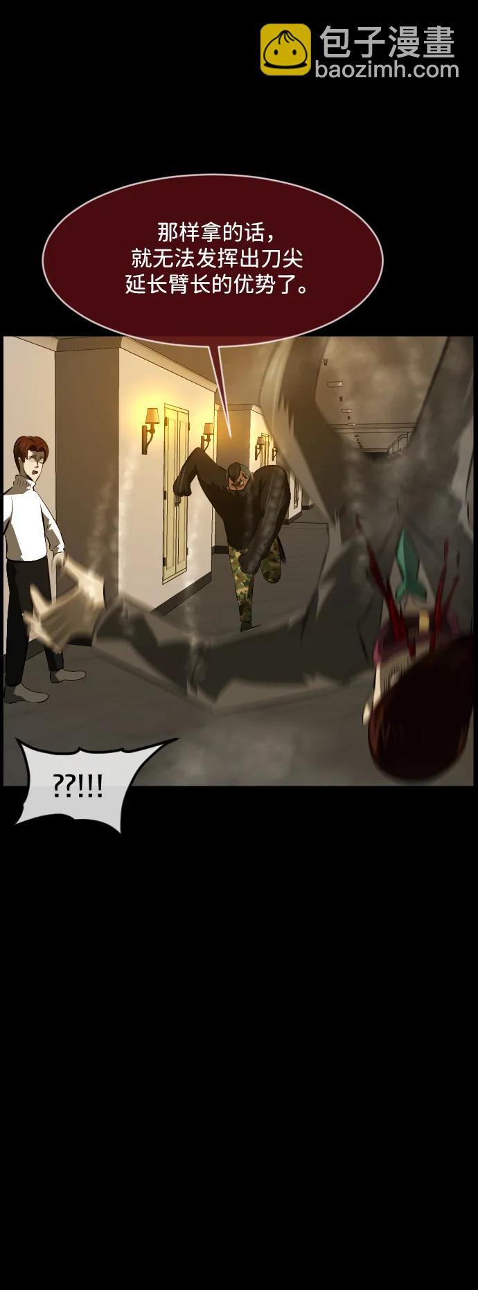 [第369话] The Vanta Black(5)57