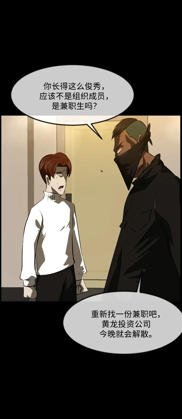 [第369话] The Vanta Black(5)58