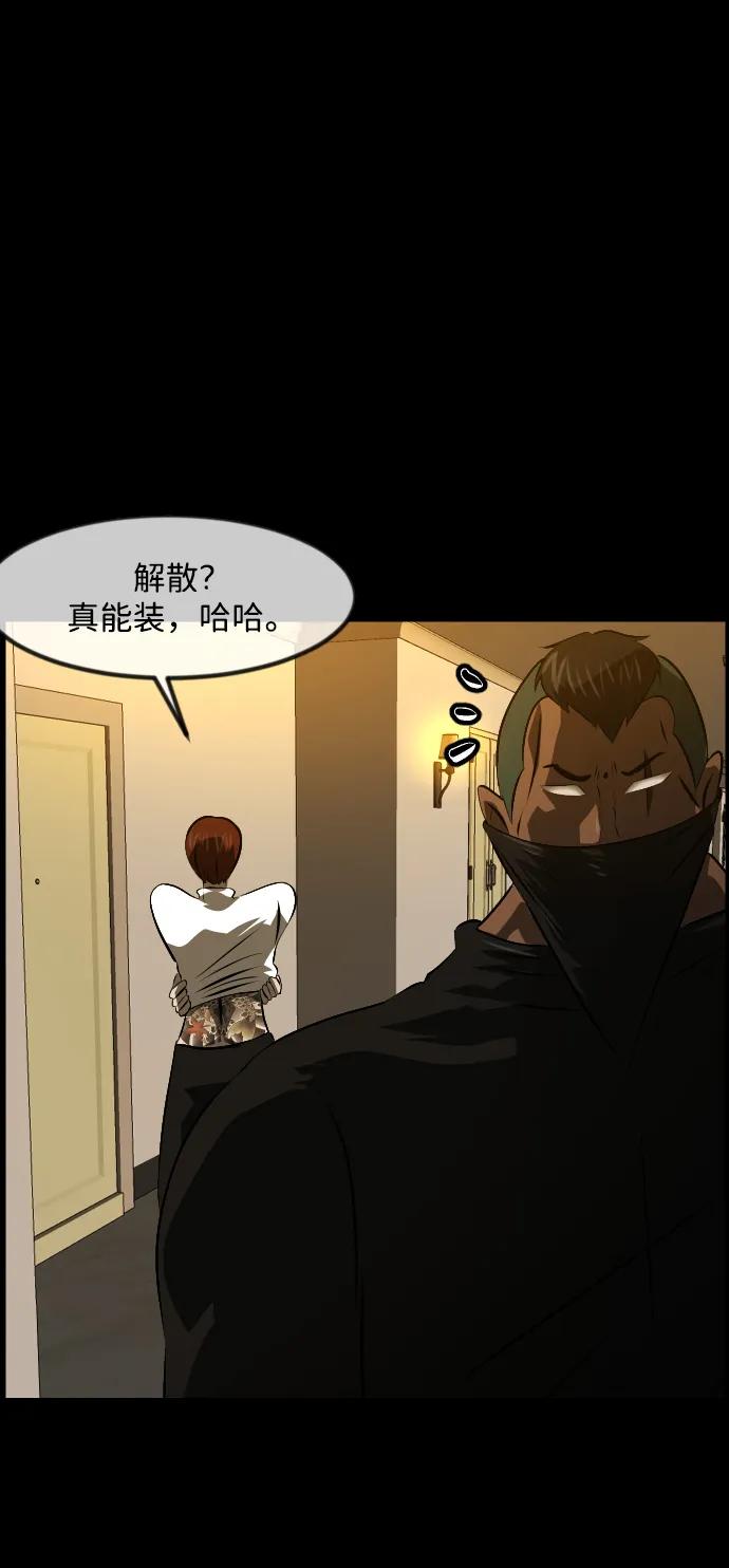 [第369话] The Vanta Black(5)59