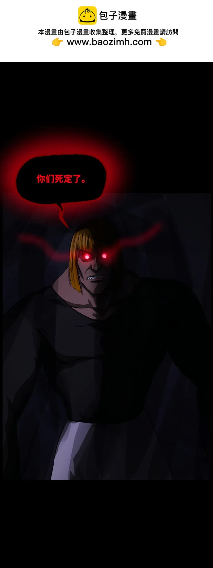 [第369话] The Vanta Black(5)6