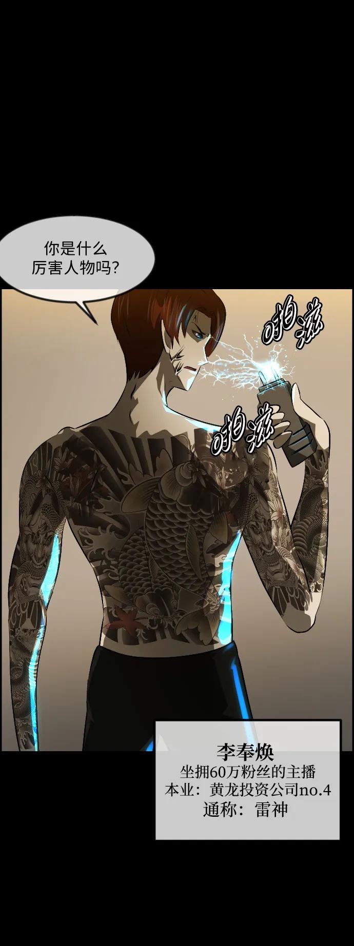 [第369话] The Vanta Black(5)61