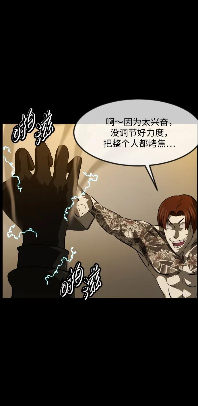 [第369话] The Vanta Black(5)65