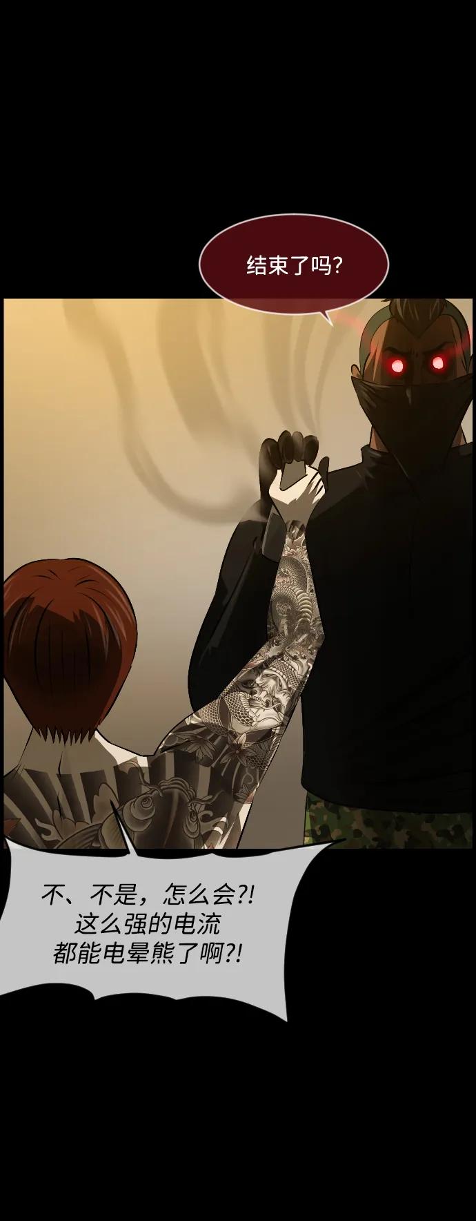 [第369话] The Vanta Black(5)66