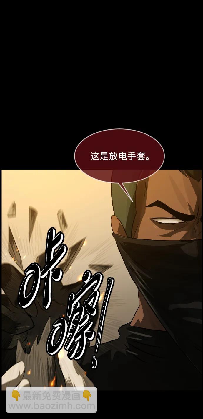 [第369话] The Vanta Black(5)67