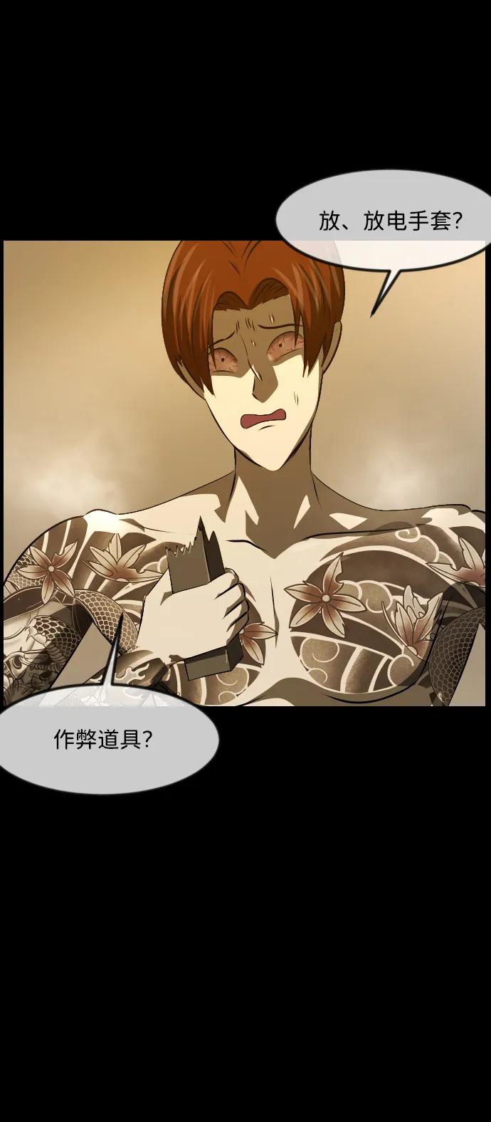 [第369话] The Vanta Black(5)69