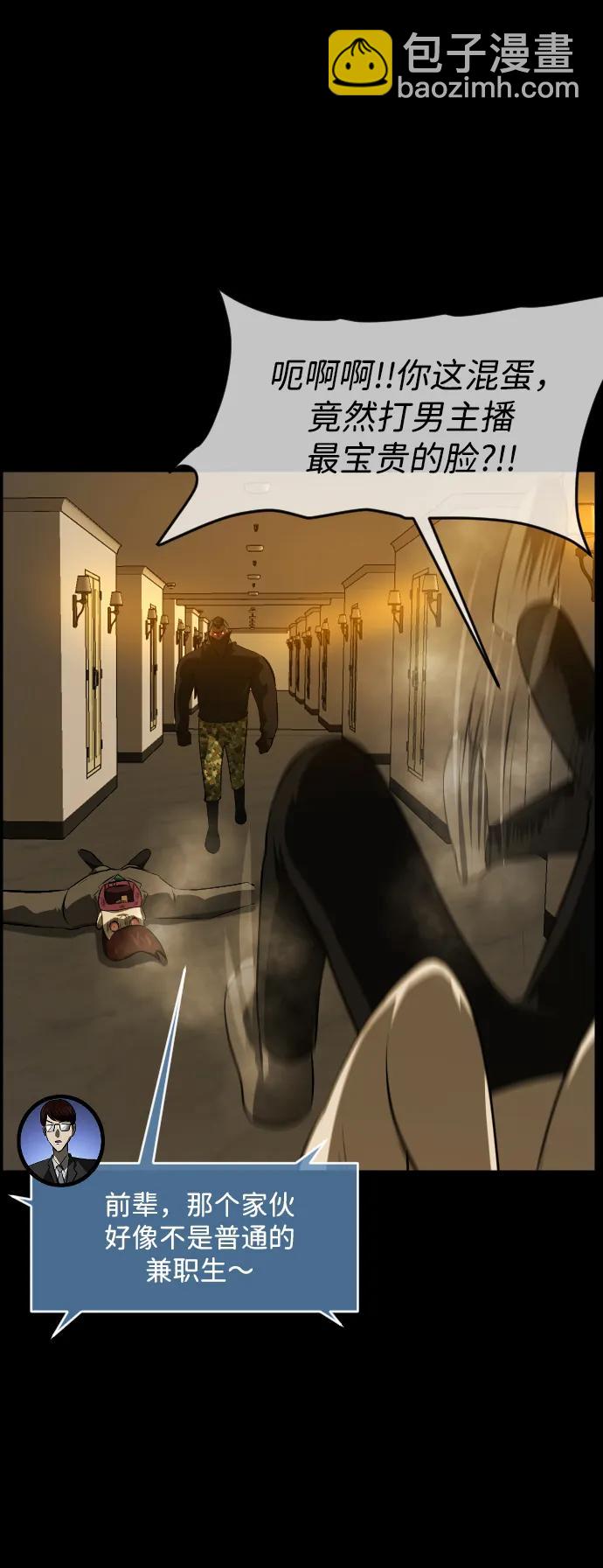 [第369话] The Vanta Black(5)72