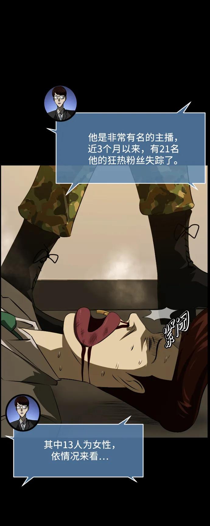 [第369话] The Vanta Black(5)73