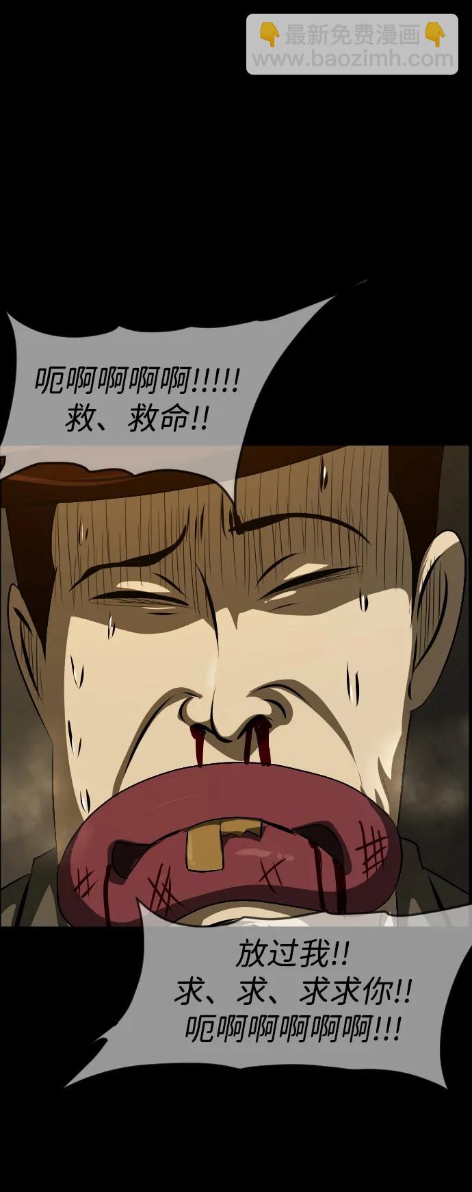 [第369话] The Vanta Black(5)75