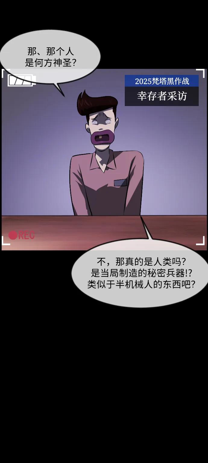 [第369话] The Vanta Black(5)77