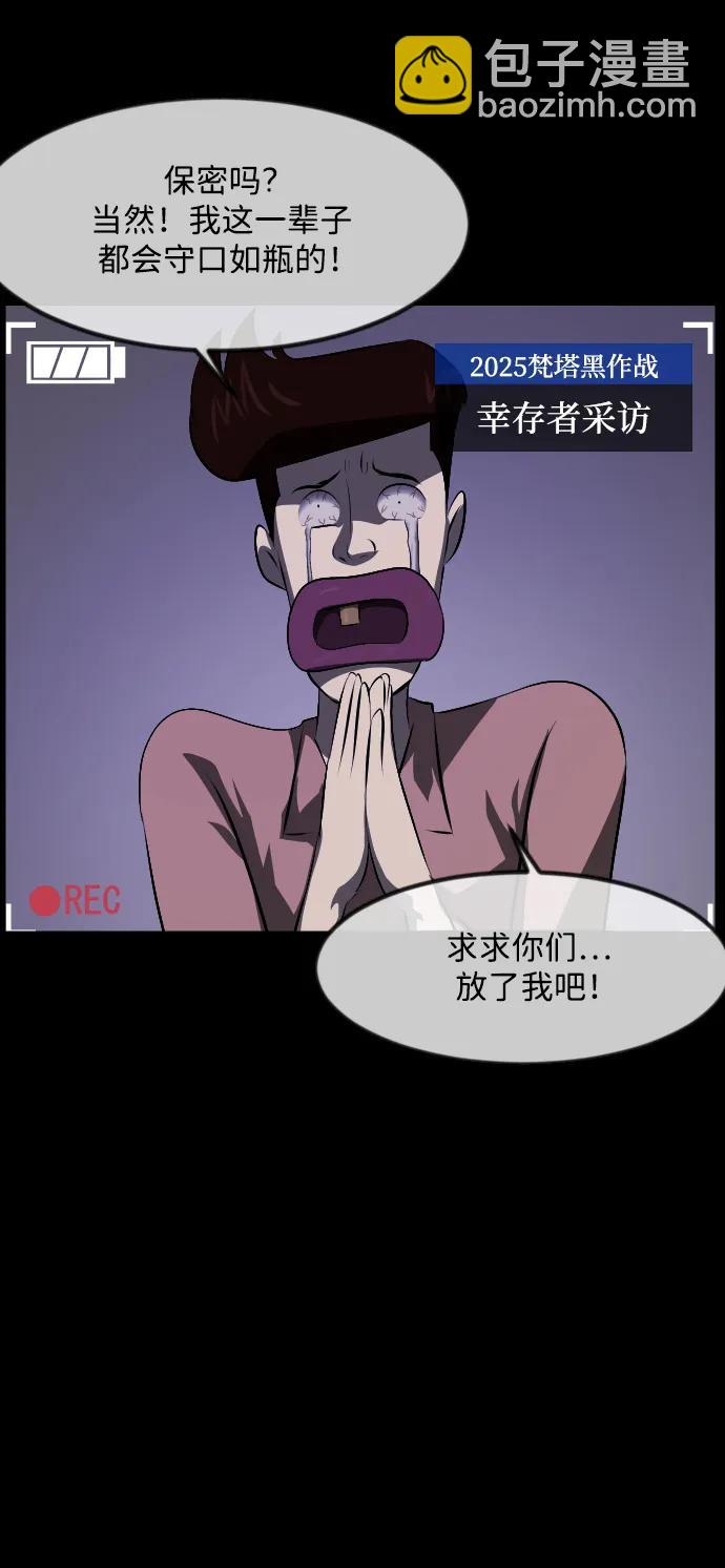 [第369话] The Vanta Black(5)78