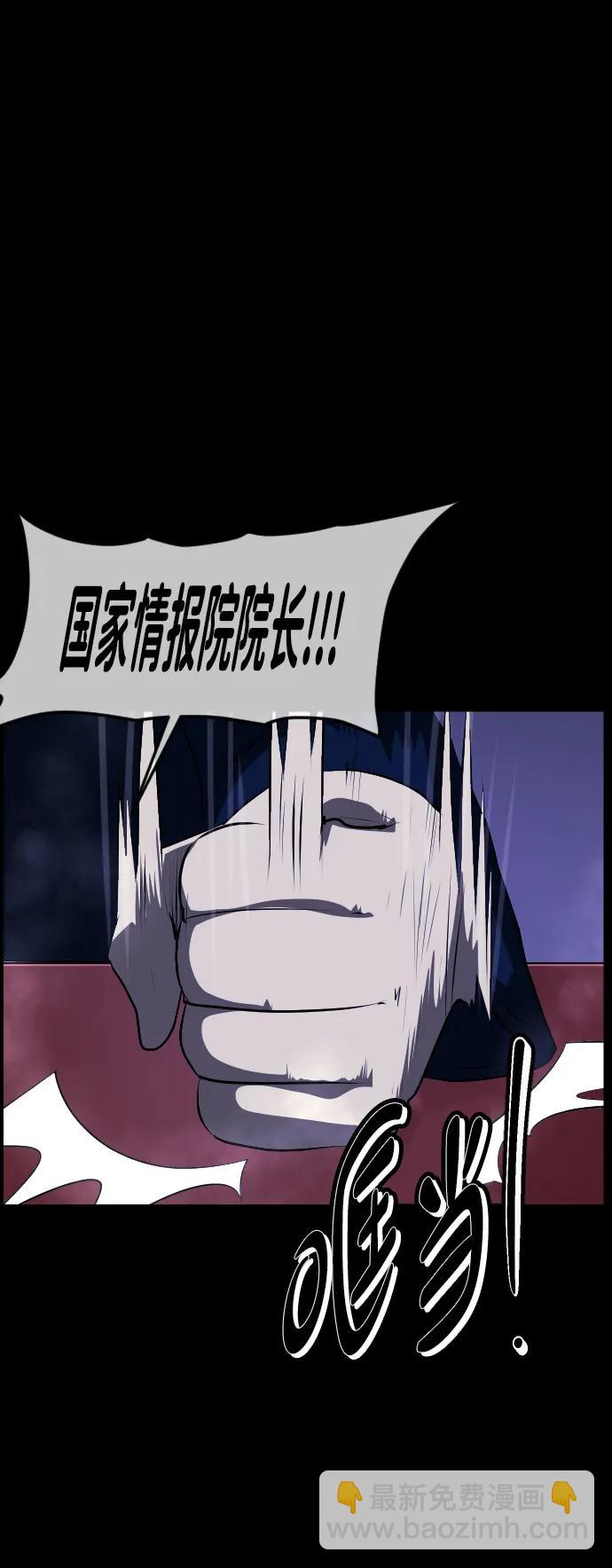 [第369话] The Vanta Black(5)79