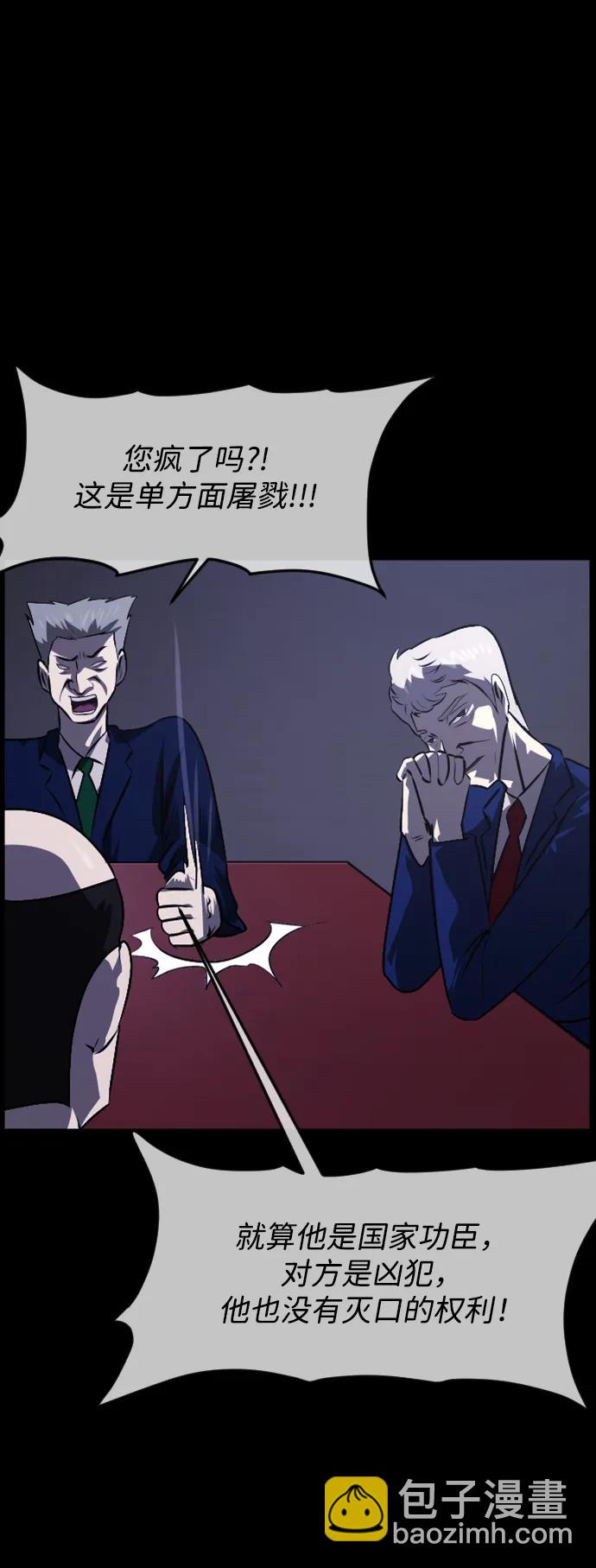 [第369话] The Vanta Black(5)80