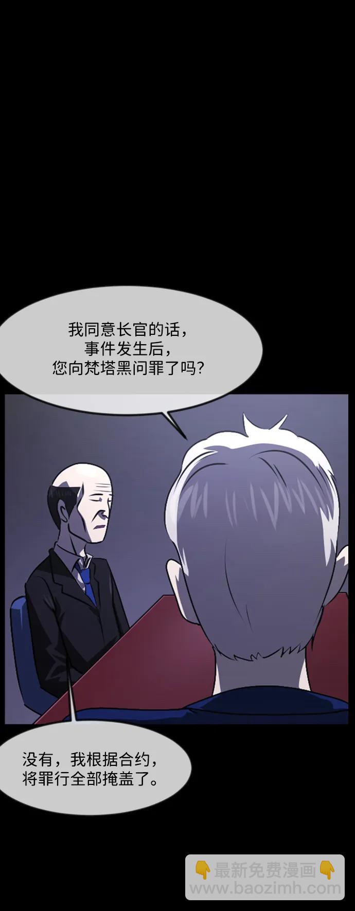 [第369话] The Vanta Black(5)81