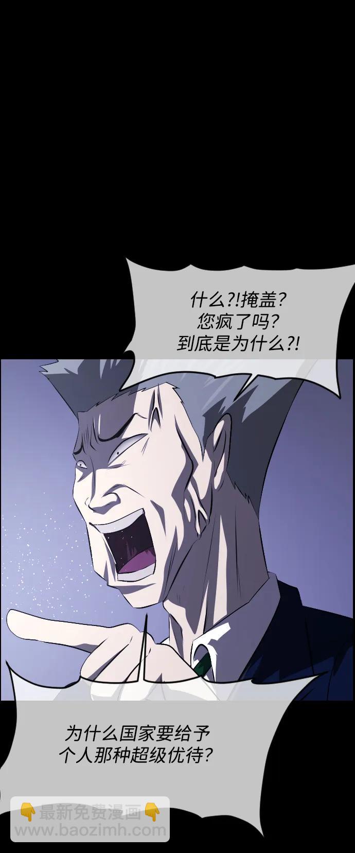 [第369话] The Vanta Black(5)82