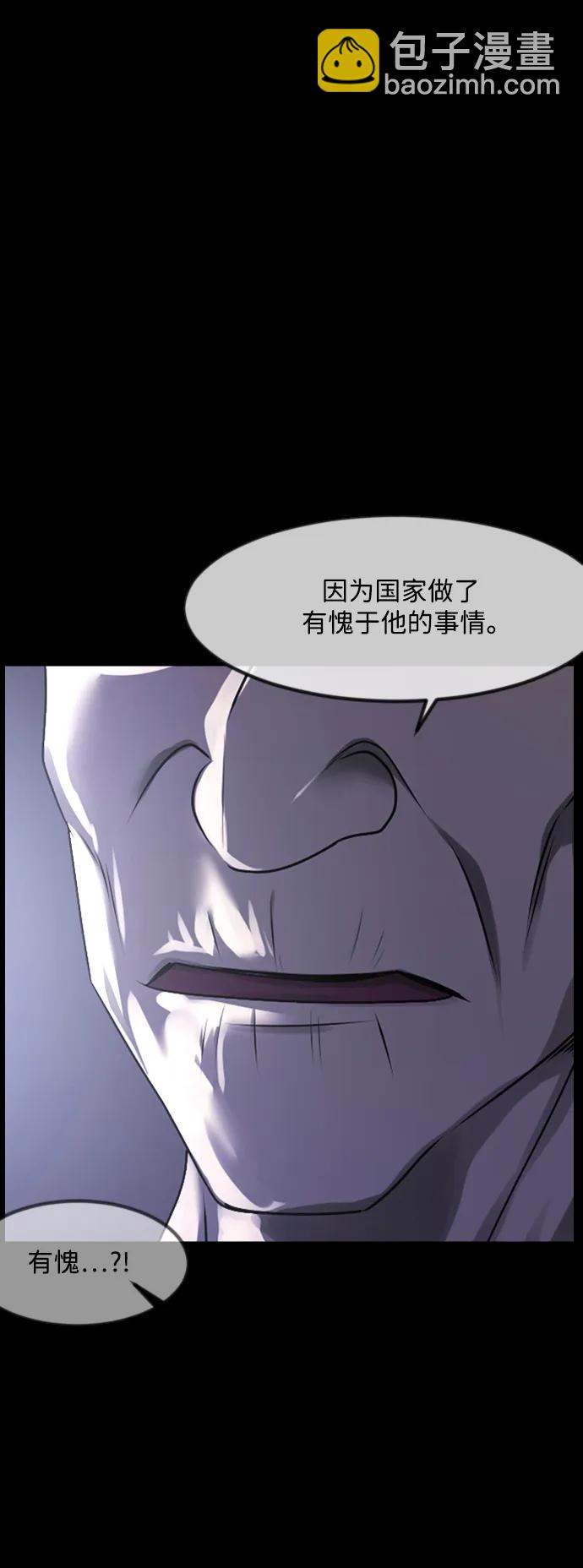 [第369话] The Vanta Black(5)83