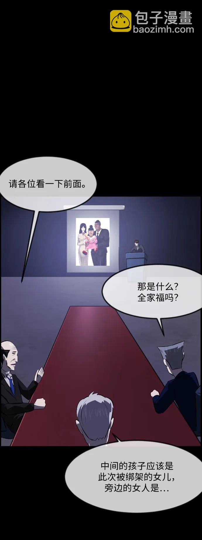 [第369话] The Vanta Black(5)84